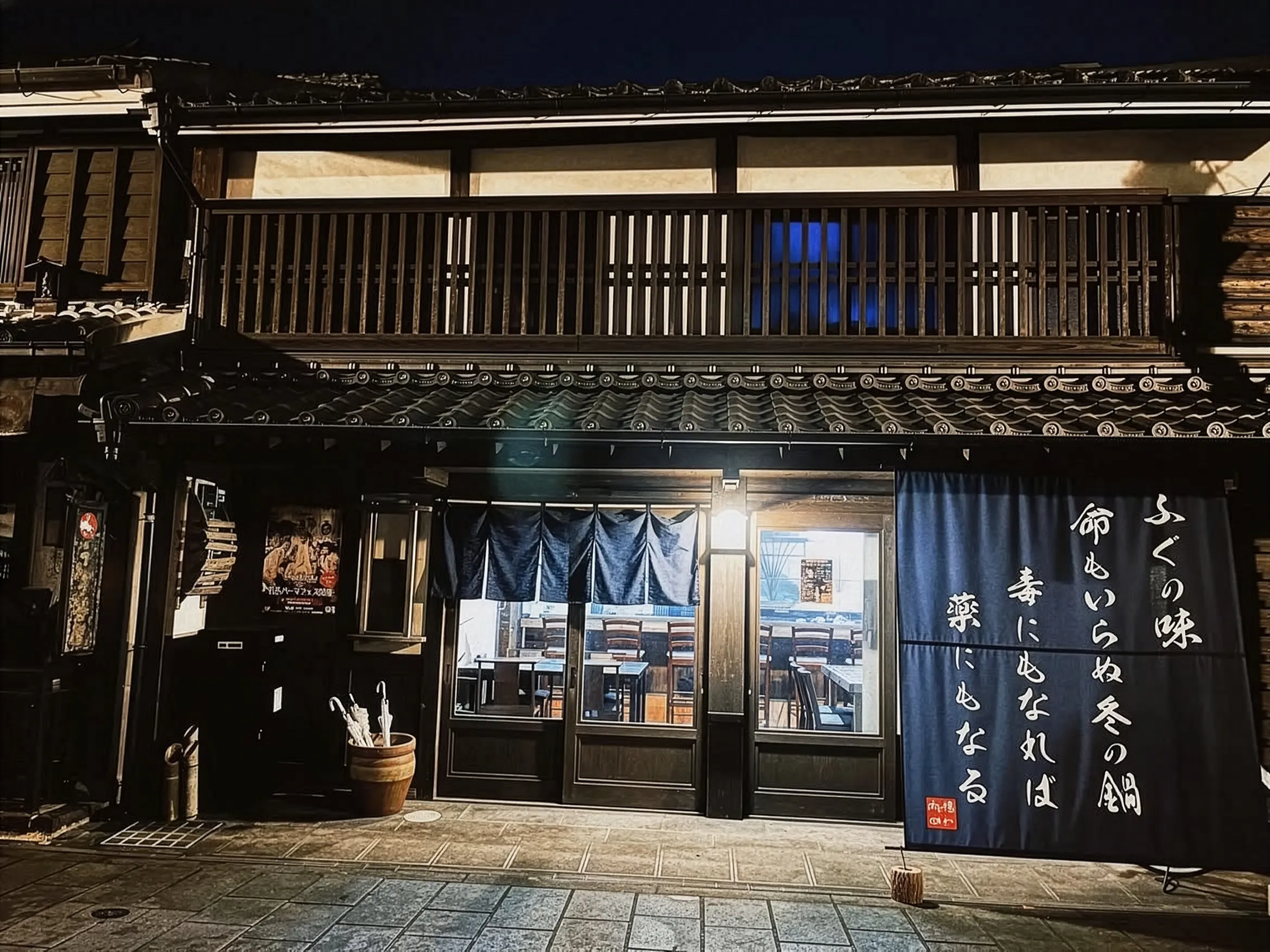 夜の店構え。紺の暖簾が目印です